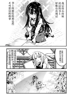 [しぐれえび (レフトハンド)] 冒険者ちゃんとえっちな冒険4｜冒险者小姐和色色的冒险4 [白杨汉化组] [DL版]_014