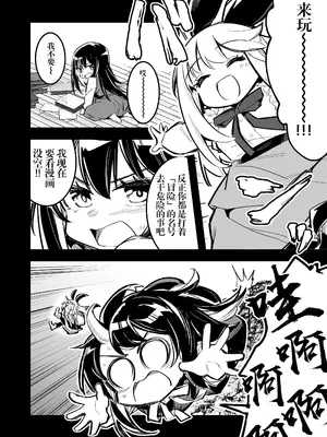 [しぐれえび (レフトハンド)] 冒険者ちゃんとえっちな冒険4｜冒险者小姐和色色的冒险4 [白杨汉化组] [DL版]_005