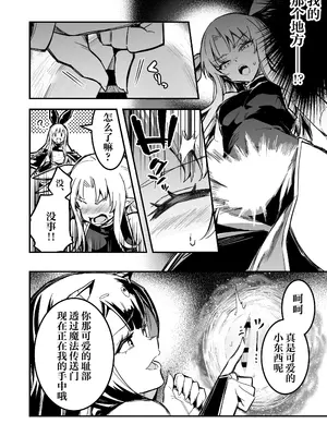 [しぐれえび (レフトハンド)] 冒険者ちゃんとえっちな冒険4｜冒险者小姐和色色的冒险4 [白杨汉化组] [DL版]_123