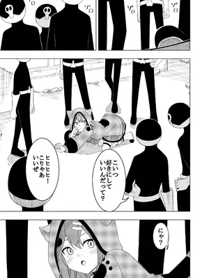 [uniuni (藤咲あき)] 魔法少女VS精神入れ替えビーム [DL版]_14