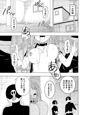 [uniuni (藤咲あき)] 魔法少女VS精神入れ替えビーム [DL版]_28