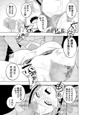 [uniuni (藤咲あき)] 魔法少女VS精神入れ替えビーム [DL版]_24