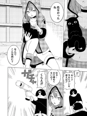 [uniuni (藤咲あき)] 魔法少女VS精神入れ替えビーム [DL版]_07