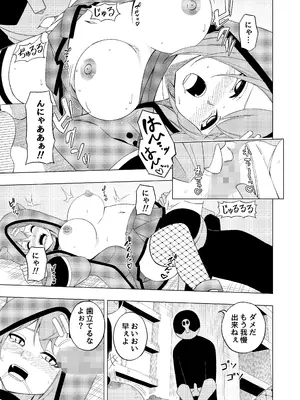 [uniuni (藤咲あき)] 魔法少女VS精神入れ替えビーム [DL版]_20