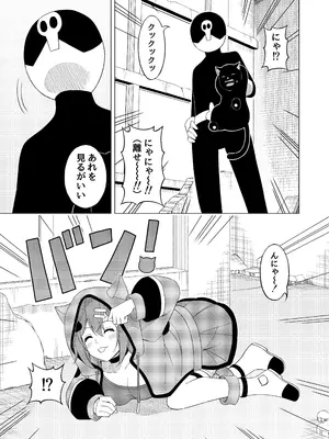 [uniuni (藤咲あき)] 魔法少女VS精神入れ替えビーム [DL版]_12