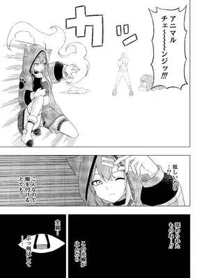 [uniuni (藤咲あき)] 魔法少女VS精神入れ替えビーム [DL版]_08