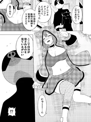 [uniuni (藤咲あき)] 魔法少女VS精神入れ替えビーム [DL版]_16