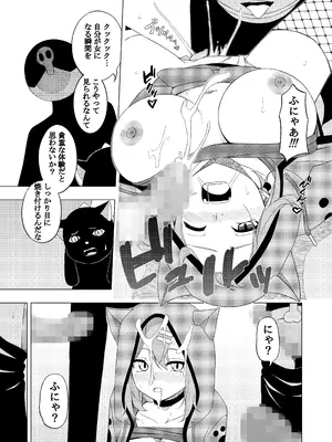 [uniuni (藤咲あき)] 魔法少女VS精神入れ替えビーム [DL版]_22