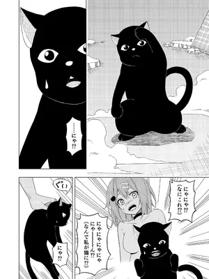 [uniuni (藤咲あき)] 魔法少女VS精神入れ替えビーム [DL版]_09