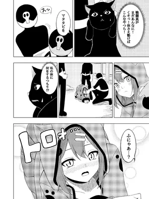 [uniuni (藤咲あき)] 魔法少女VS精神入れ替えビーム [DL版]_15