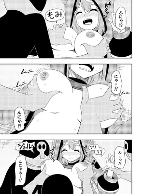 [uniuni (藤咲あき)] 魔法少女VS精神入れ替えビーム [DL版]_18