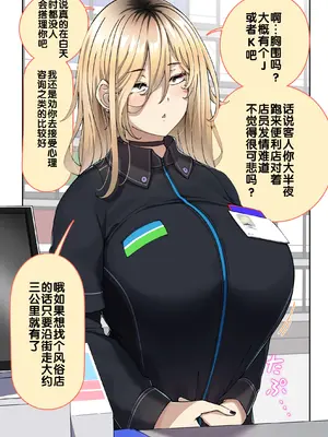 [コノシゲ] バイトの後輩ちゃん [中国翻訳]_03