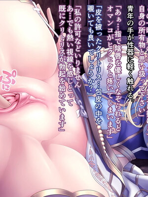 [MAG館 (v-mag)] 牝堕ち神官～種付けゴブリンに穢された聖職者～ [無修正]_233