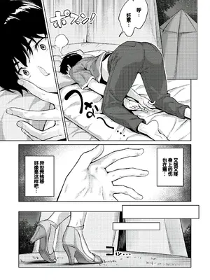 [雛咲葉、西山堯森] きききぶ〜スマホゲーの世界でエッチ無双〜 [DL版] [甜族星人赞助汉化]_022