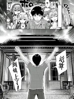 [雛咲葉、西山堯森] きききぶ〜スマホゲーの世界でエッチ無双〜 [DL版] [甜族星人赞助汉化]_126