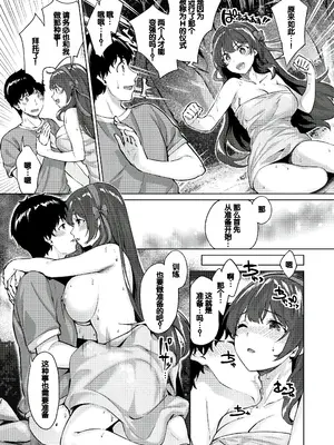 [雛咲葉、西山堯森] きききぶ〜スマホゲーの世界でエッチ無双〜 [DL版] [甜族星人赞助汉化]_059