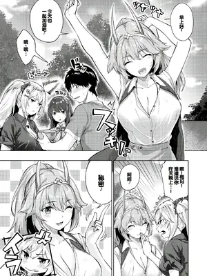 [雛咲葉、西山堯森] きききぶ〜スマホゲーの世界でエッチ無双〜 [DL版] [甜族星人赞助汉化]_018