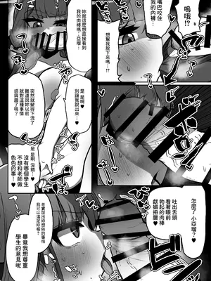 (C104) [少しS氏 (たかさき姉貴)] チン嗅ぎでアヘオホ!!アルちゃん (ブルーアーカイブ) [DL版] [中国翻訳]_13