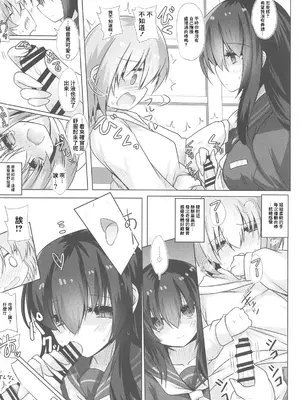(C105) [ジギザギ (安威拓郎)] フナヤドリ (艦隊これくしょん -艦これ-) [中国翻訳]_07