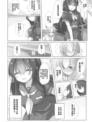 (C105) [ジギザギ (安威拓郎)] フナヤドリ (艦隊これくしょん -艦これ-) [中国翻訳]_20