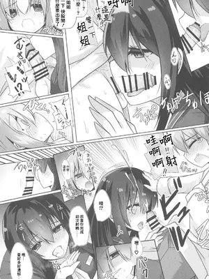 (C105) [ジギザギ (安威拓郎)] フナヤドリ (艦隊これくしょん -艦これ-) [中国翻訳]_08