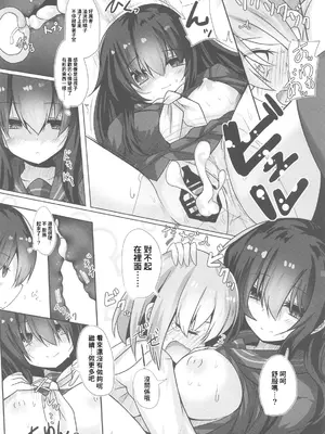 (C105) [ジギザギ (安威拓郎)] フナヤドリ (艦隊これくしょん -艦これ-) [中国翻訳]_13