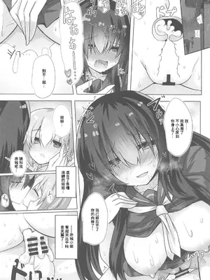 (C105) [ジギザギ (安威拓郎)] フナヤドリ (艦隊これくしょん -艦これ-) [中国翻訳]_19