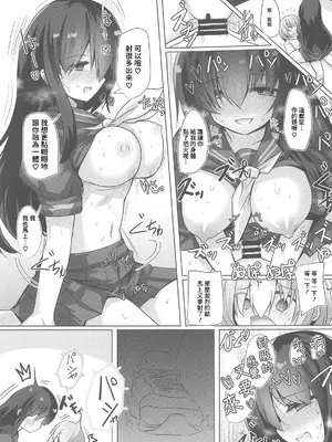 (C105) [ジギザギ (安威拓郎)] フナヤドリ (艦隊これくしょん -艦これ-) [中国翻訳]_16