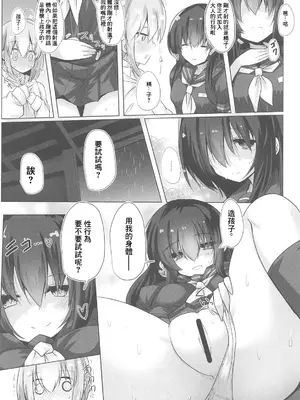 (C105) [ジギザギ (安威拓郎)] フナヤドリ (艦隊これくしょん -艦これ-) [中国翻訳]_09