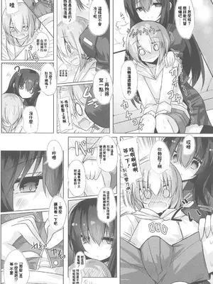 (C105) [ジギザギ (安威拓郎)] フナヤドリ (艦隊これくしょん -艦これ-) [中国翻訳]_05