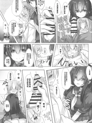 (C105) [ジギザギ (安威拓郎)] フナヤドリ (艦隊これくしょん -艦これ-) [中国翻訳]_06