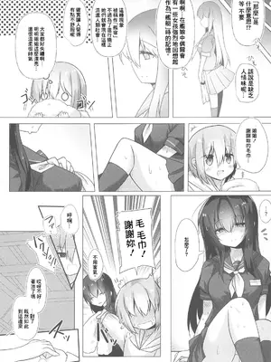 (C105) [ジギザギ (安威拓郎)] フナヤドリ (艦隊これくしょん -艦これ-) [中国翻訳]_04