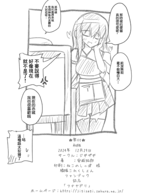 (C105) [ジギザギ (安威拓郎)] フナヤドリ (艦隊これくしょん -艦これ-) [中国翻訳]_21