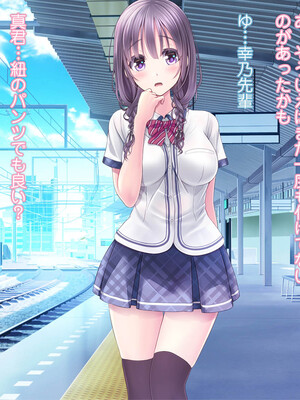 [MAG館 (v-mag)] 恥辱の虜 ～幸乃先輩は僕のいいなり～ [無修正]_565