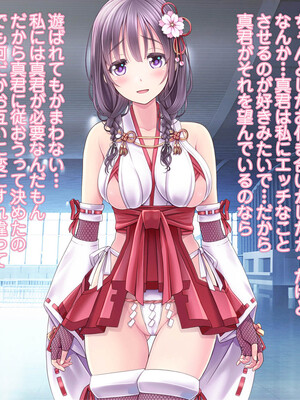 [MAG館 (v-mag)] 恥辱の虜 ～幸乃先輩は僕のいいなり～ [無修正]_506