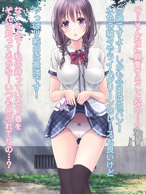 [MAG館 (v-mag)] 恥辱の虜 ～幸乃先輩は僕のいいなり～ [無修正]_016