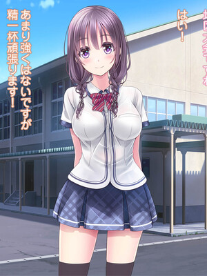 [MAG館 (v-mag)] 恥辱の虜 ～幸乃先輩は僕のいいなり～ [無修正]_117