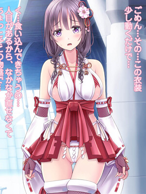 [MAG館 (v-mag)] 恥辱の虜 ～幸乃先輩は僕のいいなり～ [無修正]_399