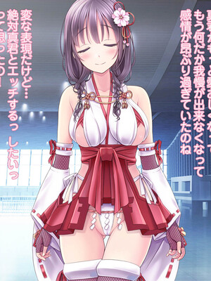 [MAG館 (v-mag)] 恥辱の虜 ～幸乃先輩は僕のいいなり～ [無修正]_504