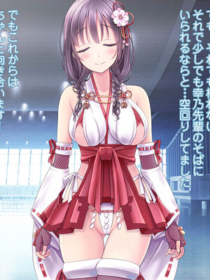 [MAG館 (v-mag)] 恥辱の虜 ～幸乃先輩は僕のいいなり～ [無修正]_507