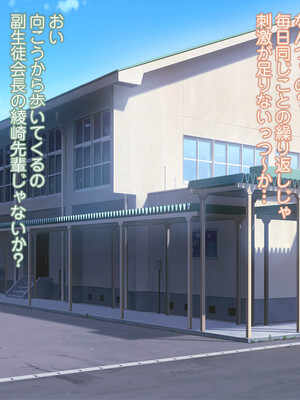 [MAG館 (v-mag)] 恥辱の虜 ～幸乃先輩は僕のいいなり～ [無修正]_116