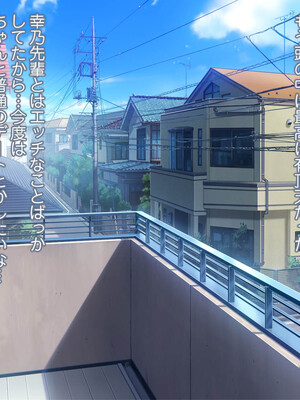 [MAG館 (v-mag)] 恥辱の虜 ～幸乃先輩は僕のいいなり～ [無修正]_528