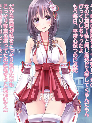 [MAG館 (v-mag)] 恥辱の虜 ～幸乃先輩は僕のいいなり～ [無修正]_503