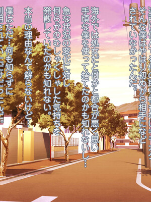 [MAG館 (v-mag)] 恥辱の虜 ～幸乃先輩は僕のいいなり～ [無修正]_531