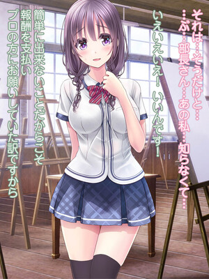 [MAG館 (v-mag)] 恥辱の虜 ～幸乃先輩は僕のいいなり～ [無修正]_279