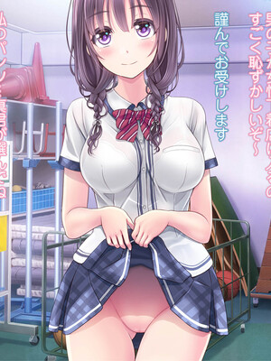 [MAG館 (v-mag)] 恥辱の虜 ～幸乃先輩は僕のいいなり～ [無修正]_091