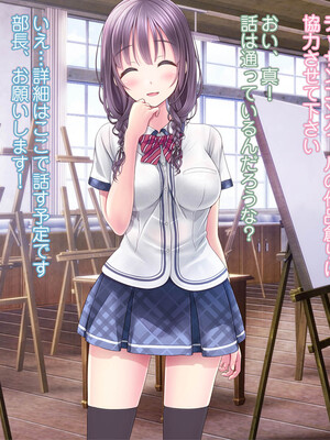 [MAG館 (v-mag)] 恥辱の虜 ～幸乃先輩は僕のいいなり～ [無修正]_277