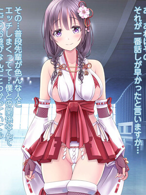 [MAG館 (v-mag)] 恥辱の虜 ～幸乃先輩は僕のいいなり～ [無修正]_499