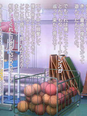 [MAG館 (v-mag)] 恥辱の虜 ～幸乃先輩は僕のいいなり～ [無修正]_092