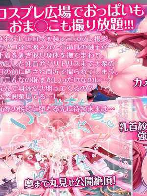 [MAG館 (v-mag)] 恥辱の虜 ～幸乃先輩は僕のいいなり～ [無修正]_620